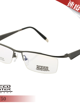 速度大师 潮流商务纯钛半框男款近视眼镜架11750/11778/2204/2217