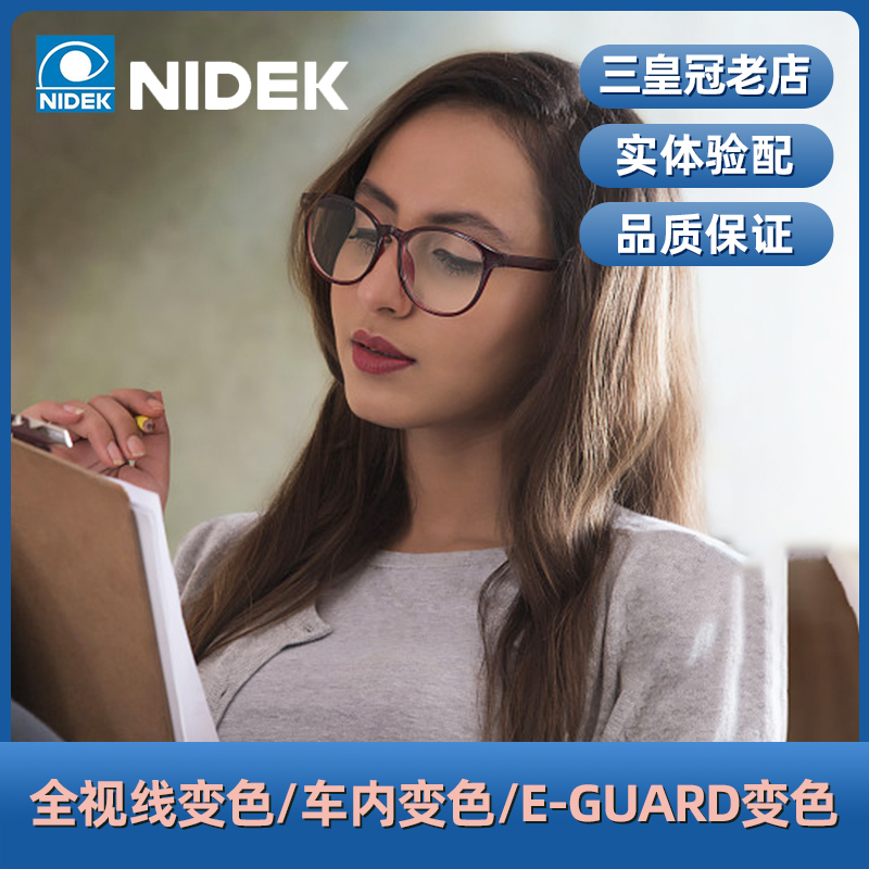 尼德克nidek车内全视线眼镜片