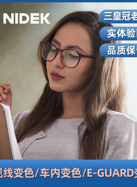 尼德克NIDEK非球面近视树脂车内变色 1.56/1.6 全视线变色眼镜片