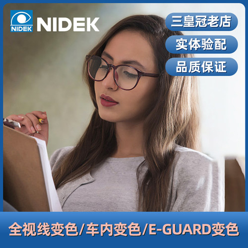尼德克nidek车内全视线眼镜片