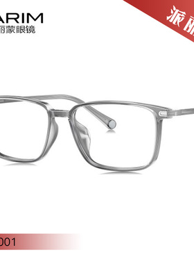 PARIM派丽蒙青少年休闲舒适眼镜框54001 54002 54003 54006 54007
