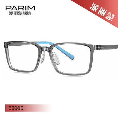 PARIM派丽蒙青少年系列休闲舒适眼镜框53005 53006 53007 53008