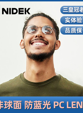 尼德克NIDEK非球面近视树脂 1.56/1.6 PC LENS膜防蓝光近视眼镜片