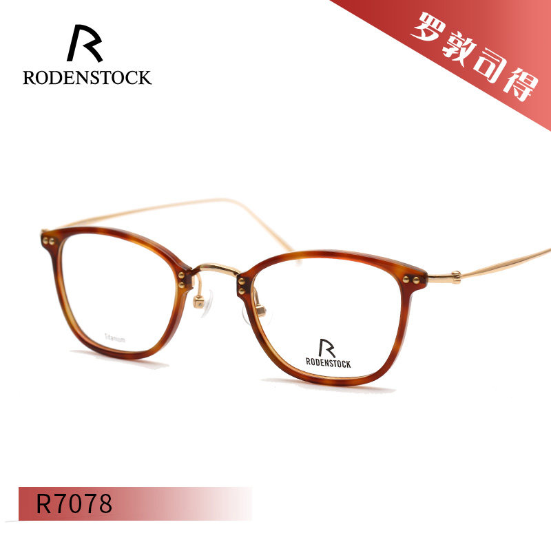 复古商务超轻板材全框近视