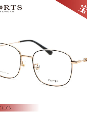 宝姿PORTS全框金属多色简约近视眼镜框POF21103POF21104POF21106