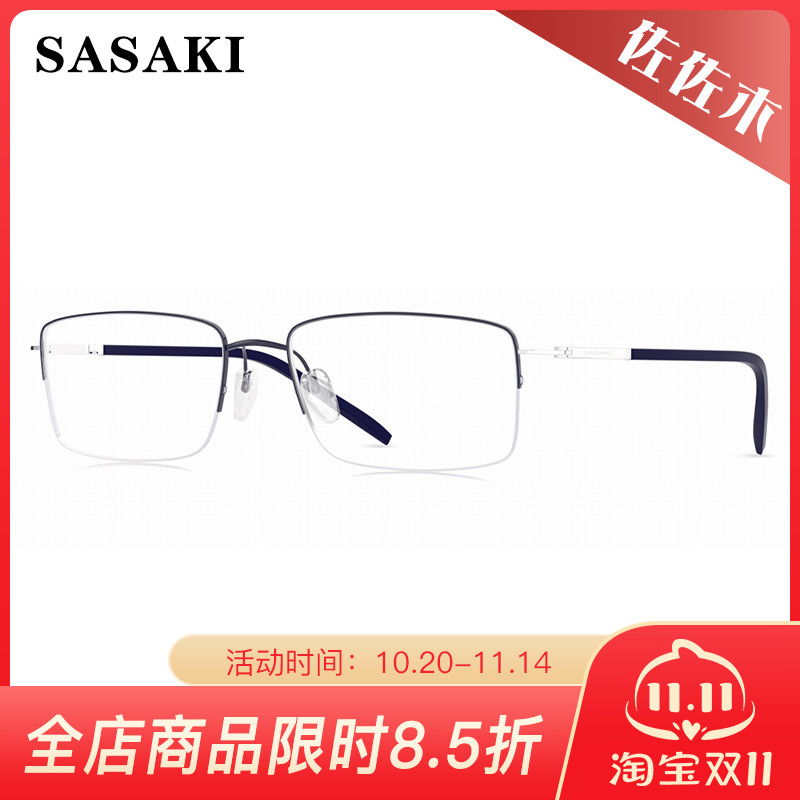 SASAKI佐佐木时尚休闲半框男女款眼镜架SMA系列9201M 9202M