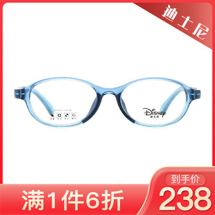 迪士尼男女童超轻硅胶远视近视眼镜架DST2105 DST2107 DST2106