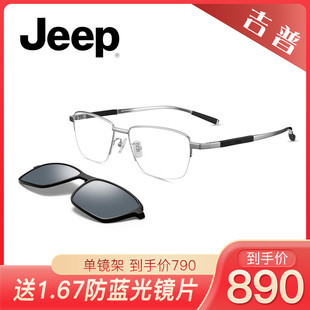 T7083 Jeep吉普眼镜架男磁吸套镜T7058 T7073 T7070 T7086 T7059