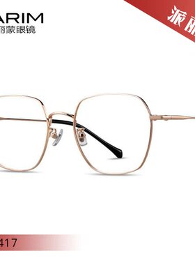 PARIM派丽蒙金丝系列光学休闲舒适眼镜框83417 83418 83419 83420