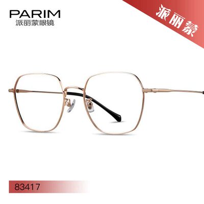 PARIM派丽蒙金丝系列光学休闲舒适眼镜框83417 83418 83419 83420