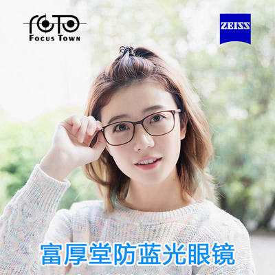 富厚堂儿童成人防蓝光88121/28031/28009缓解视疲劳时尚男女眼镜