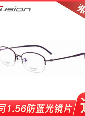 FUSION弗森超轻舒适男女款眼镜框FU30071 FU30072 FU30073