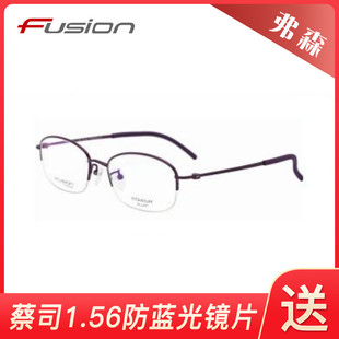 FUSION弗森超轻舒适男女款眼镜框FU30071 FU30072 FU30073