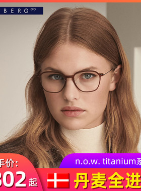 LINDBERG林德伯格n.o.w. titanium系列纯手工轻薄全框镜架6536