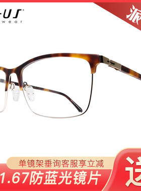 P+US/Plus派士镜架 C1801 C1802 C1803 C1804 C1870 C1871 C1872