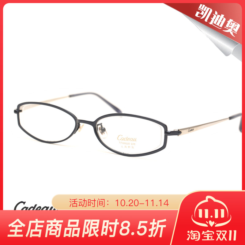 凯迪奥特价纯钛近视眼镜