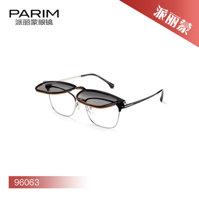 PARIM派丽蒙舒适时尚吸镜太阳镜防紫外线96063 96064 96065 96066
