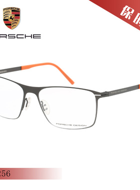 PORSCHE保时捷商务全框近视眼镜架P8256 P8271 P8288 P8289 P8297