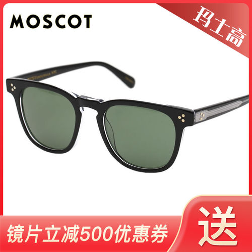 MOSCOT玛士高时尚复古太阳墨镜