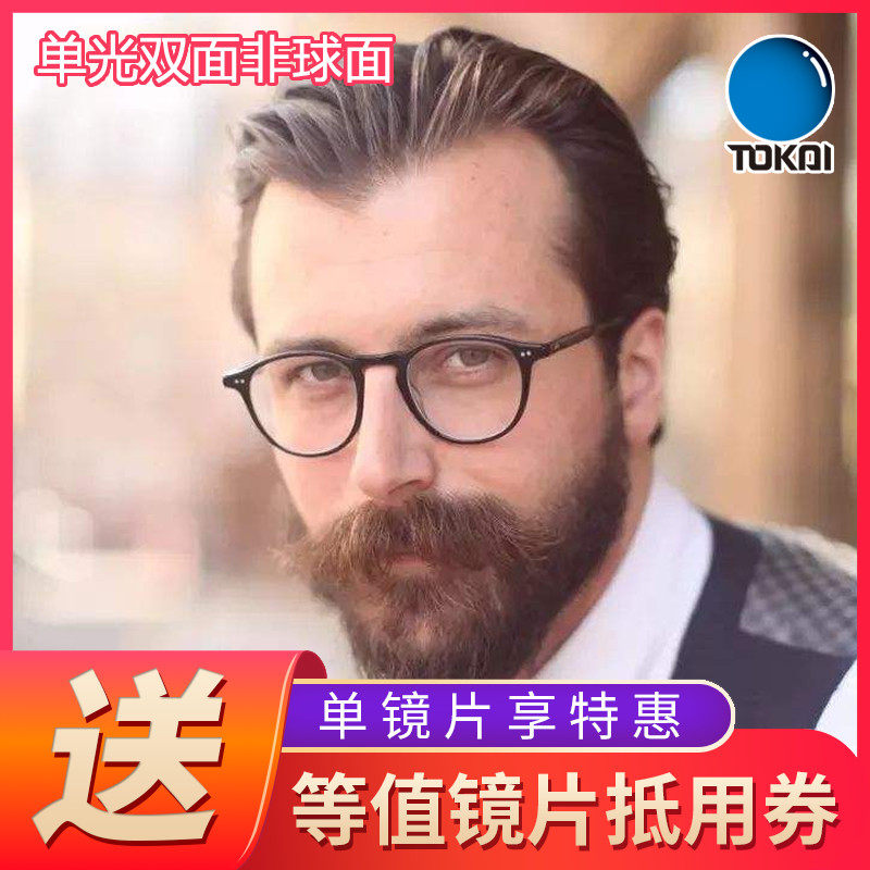 日本东海tokai双面非球面防uv防辐射防蓝光近视镜片1.6/1.7/1.76