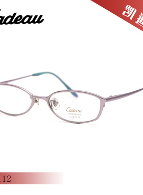 凯迪奥 C2112/C2120/C3103/C3128/C4108全框时尚优雅近视眼镜架