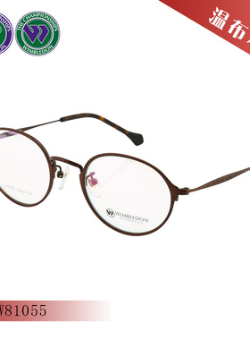 温布尔登WIMBLEDON文艺圆框光学眼镜架 全框近视眼镜框架 W81055