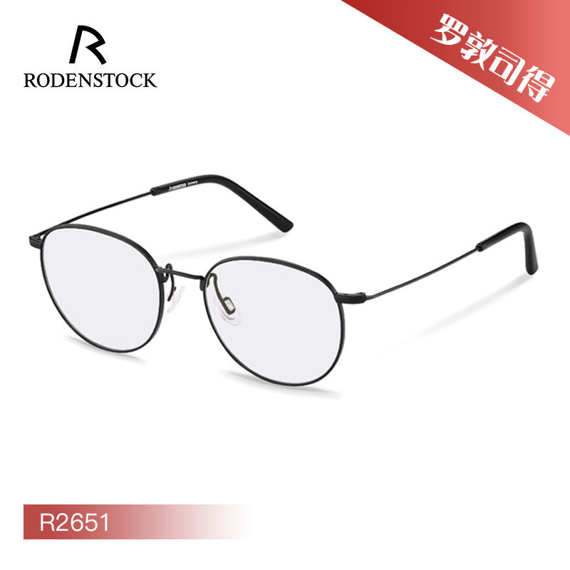 德国Rodenstock罗敦司得时尚舒适全框近视眼镜R2651 R2652 R2653