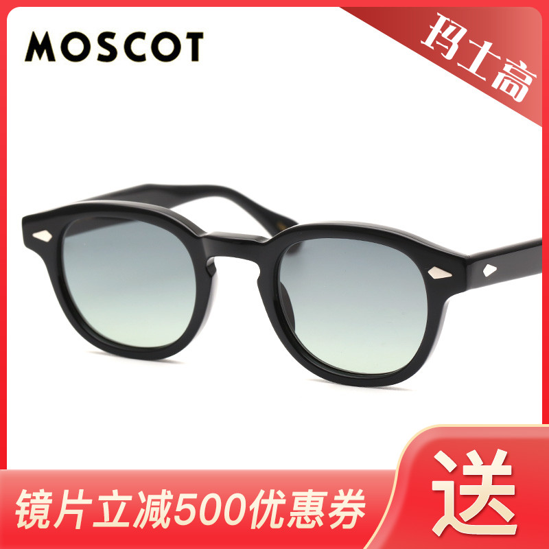 MOSCOT玛士高手工板材合金时尚复古男女款太阳镜墨镜多色LEMTOSH