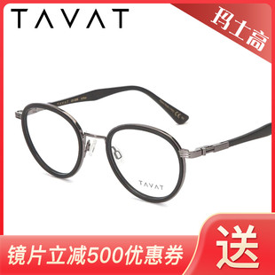 MOSCOT玛士高ARTHUR新潮时尚优质板材全框男女款近视眼镜架夹片