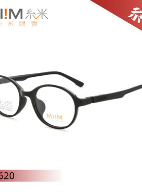 MI!M糸米 超轻款儿童系列专业光学眼镜架10620 10621 10622 10623