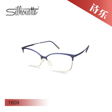 Silhouette诗乐休闲超轻舒适男女眼镜架1609 2923 2939 2946 2947