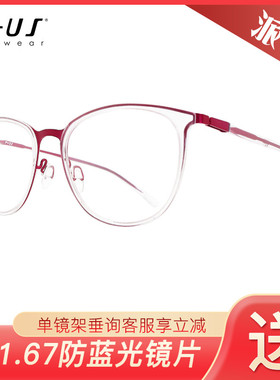 P+US/Plus派士全框近视眼镜C1767 C1768 C1769 C1770 C1771 C1772