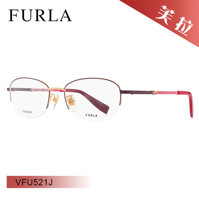 Furla芙拉光学VFU521J VFU607J时尚个性拼色纯钛半框女款近视镜架