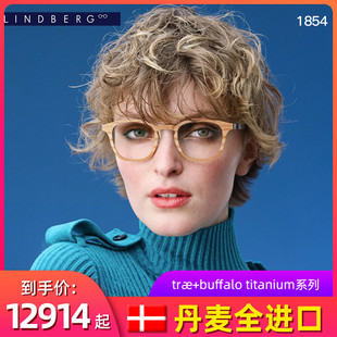 林德伯格LINDBERG trae+buffalo titanium木+水牛角系列近视镜架