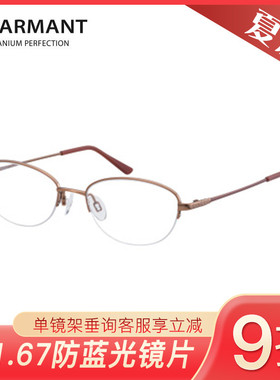 CHARMANT夏蒙商务镜架CH16420/CH16421/CH16422/CH16423