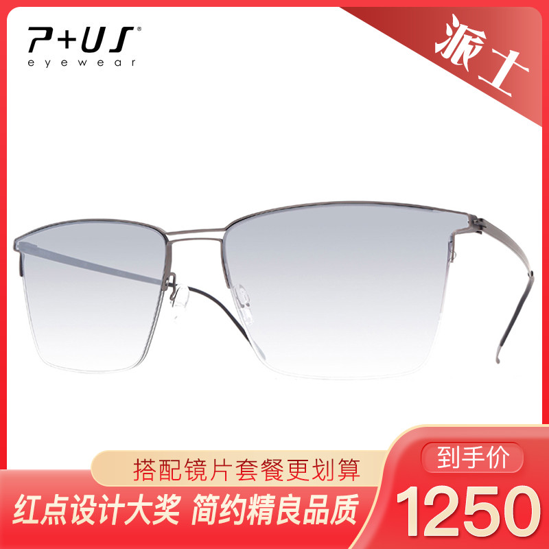 P+US/Plus派士时尚休闲轻便舒适多色太阳镜 NB16 NB17 NB18 NB19