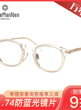 万年龟KameMannen复古时尚板材+钛全框眼镜架KMN99 50/KMN99 51