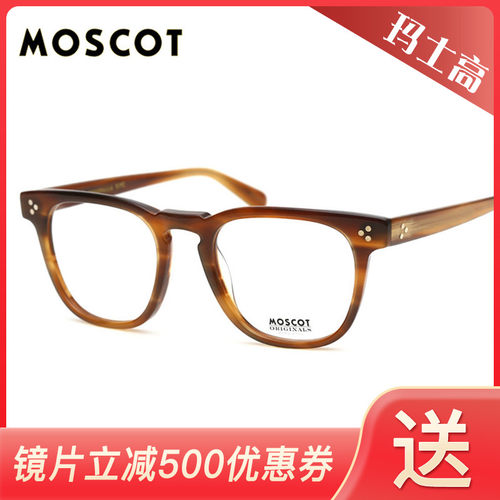美国MOSCOT玛士高复古时尚