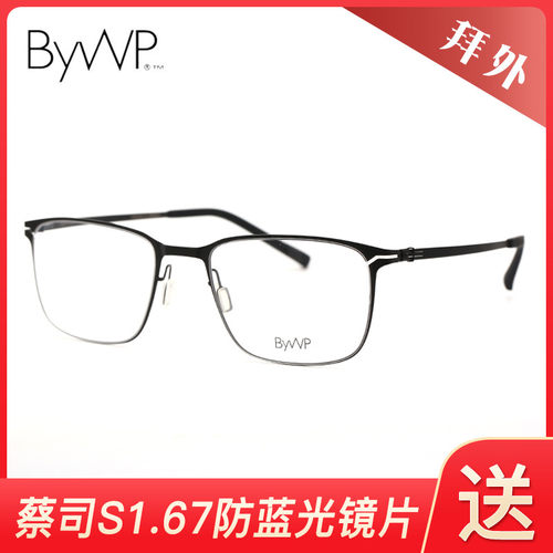 拜外BYWP休闲男女近视眼镜架BY7028/BY7031/BY7033/BY7034/BY7035