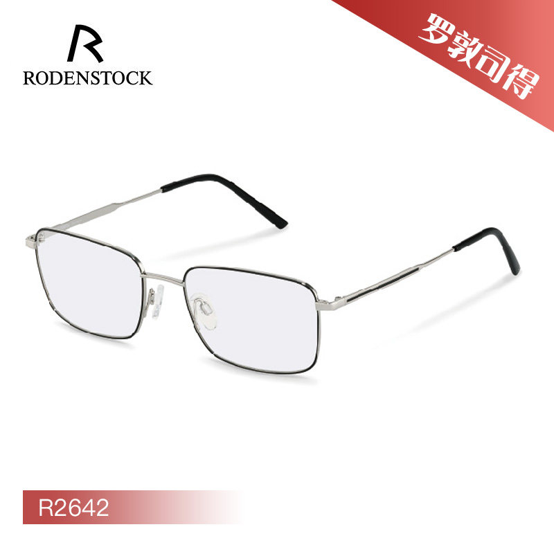 德国Rodenstock罗敦司得时尚舒适全框近视眼镜R2642 R2647 R2648
