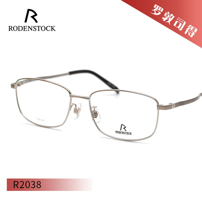高端商务超轻纯钛舒适近视眼镜架