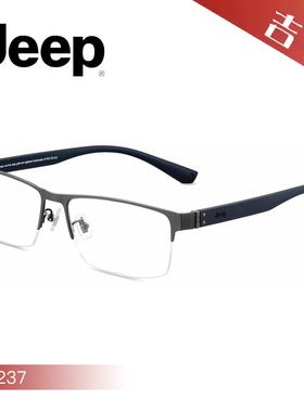 JEEP吉普气质休闲光学男款眼镜框T8237 T8238 T8257 T8261 T8264
