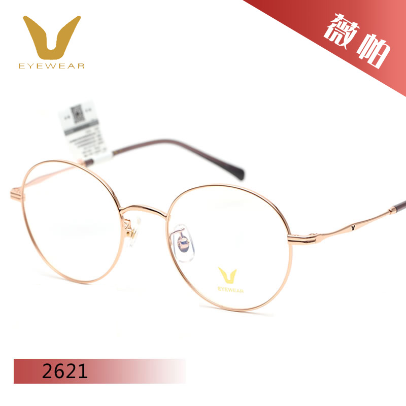 薇帕V牌时尚复古轻便全框