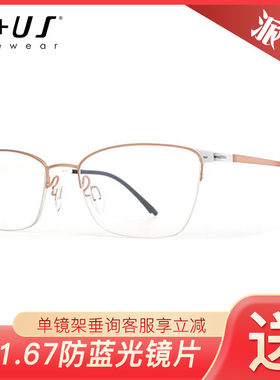 P+US/Plus派士时尚休闲轻便近视男女款眼镜架NB38 NB39 NB40