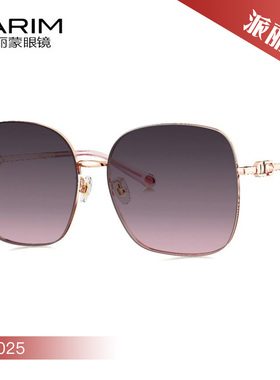 PARIM派丽蒙经典休闲男女款时尚太阳镜76001 76025 76026 76027