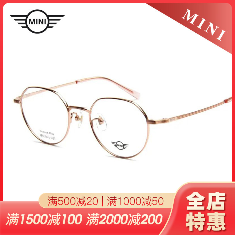 MINI迷你全框金属男女近视眼镜架M56001/M56002/M56003/M56005