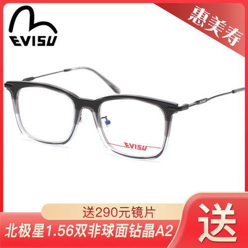 Evisu日本潮牌惠美寿板材方框