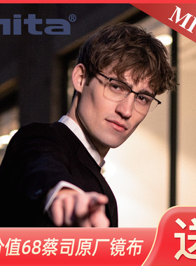 德国MITA商务半框医用不锈钢近视眼镜架MT1002/MT1003/MT1021