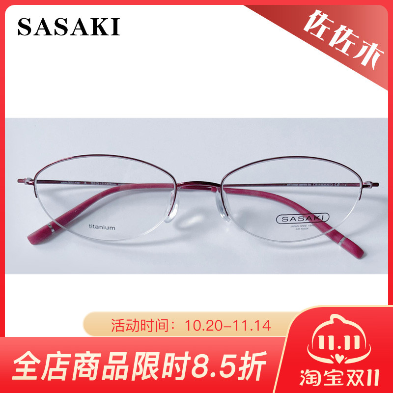 SASAKI佐佐木时尚休闲半框男女款眼镜架SMA系列3001W 3002W 3003W