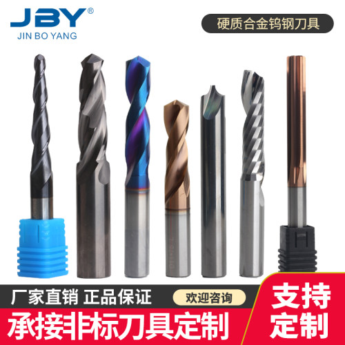 非标定制 合金刀具 铣刀铰刀 燕尾刀 钻头 台阶钻成型刀扁钻T型刀